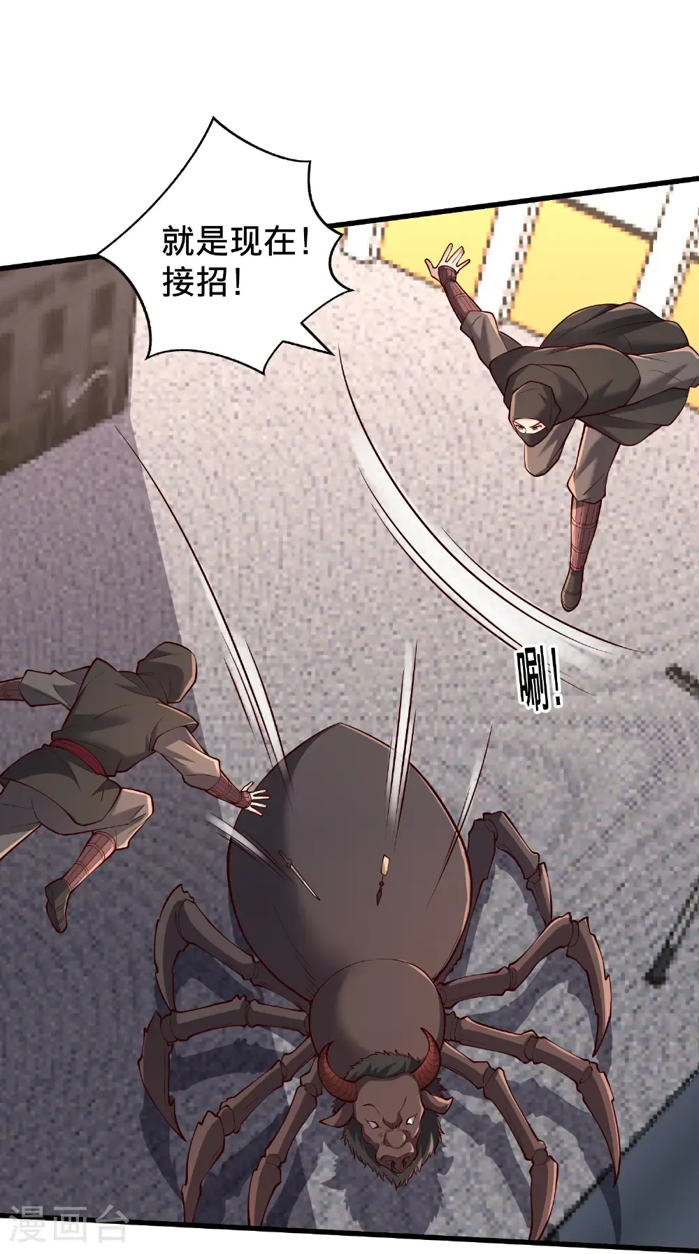 第824话 第28页