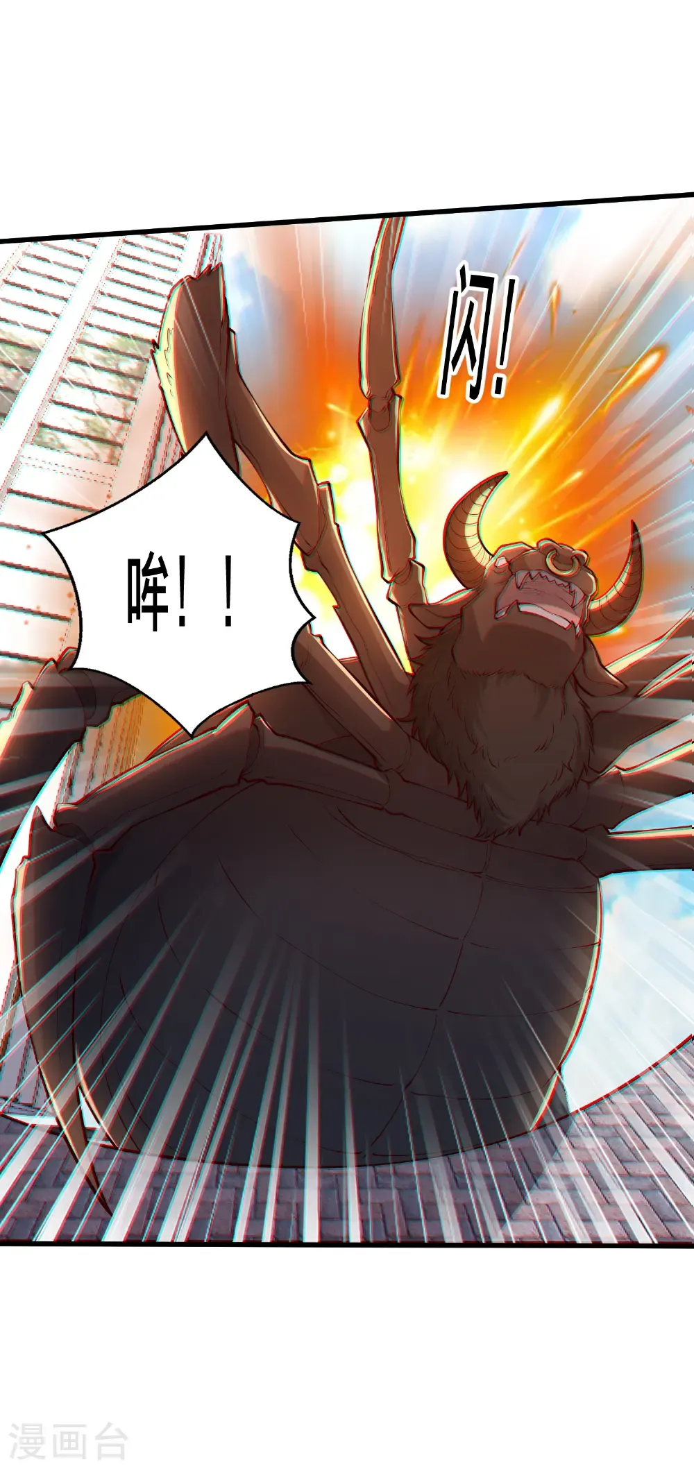 第824话 第29页