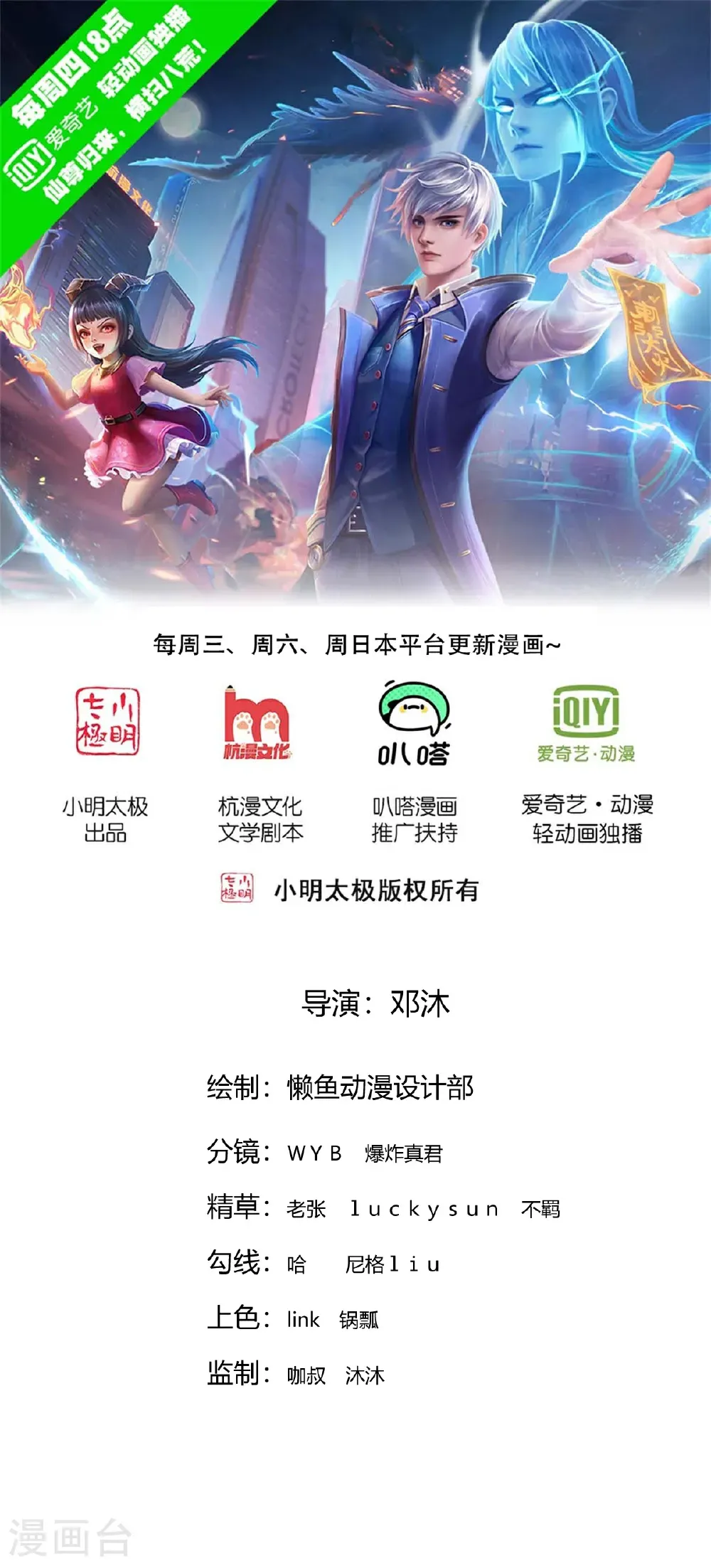 第825话 第1页