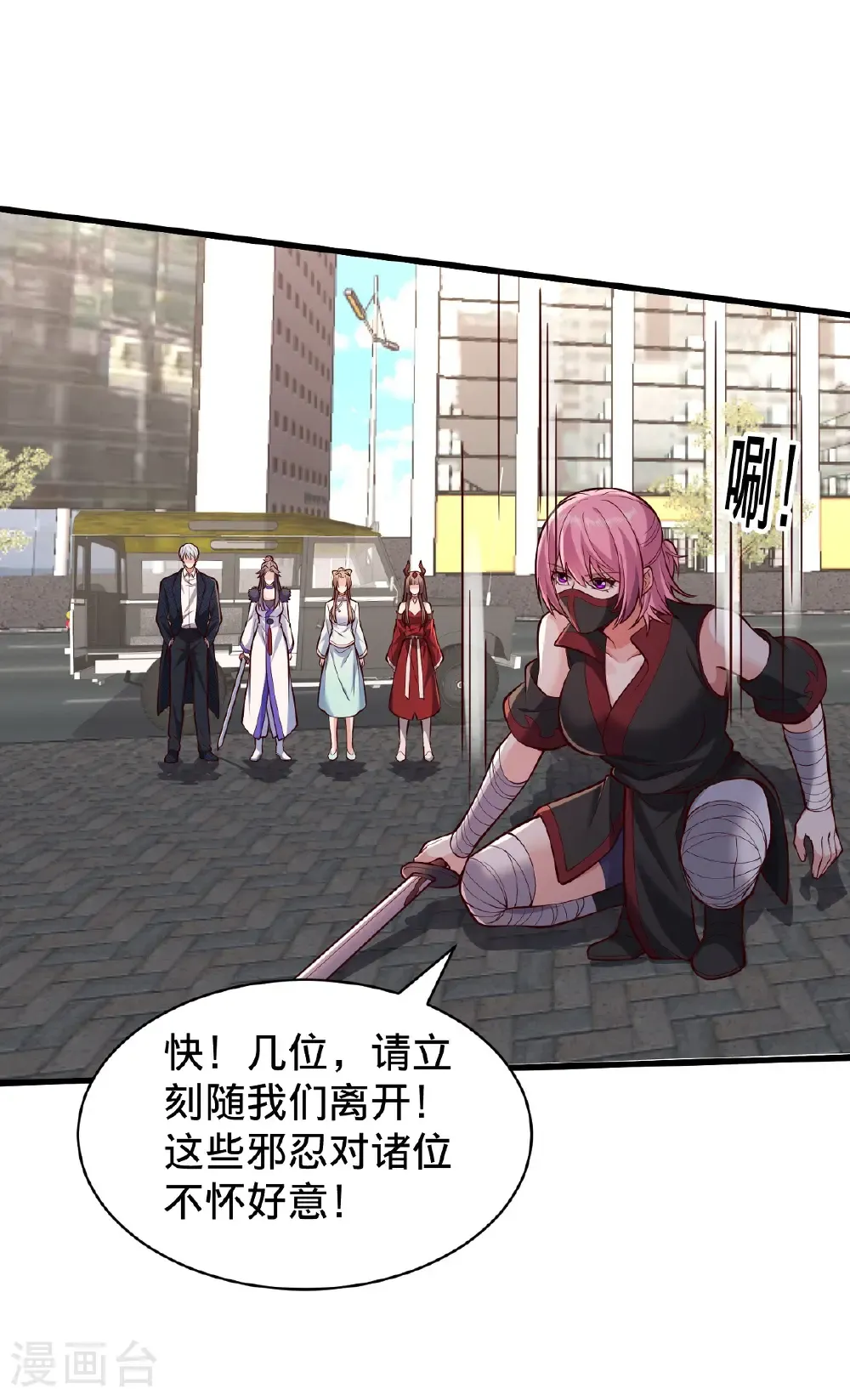 第825话 第3页
