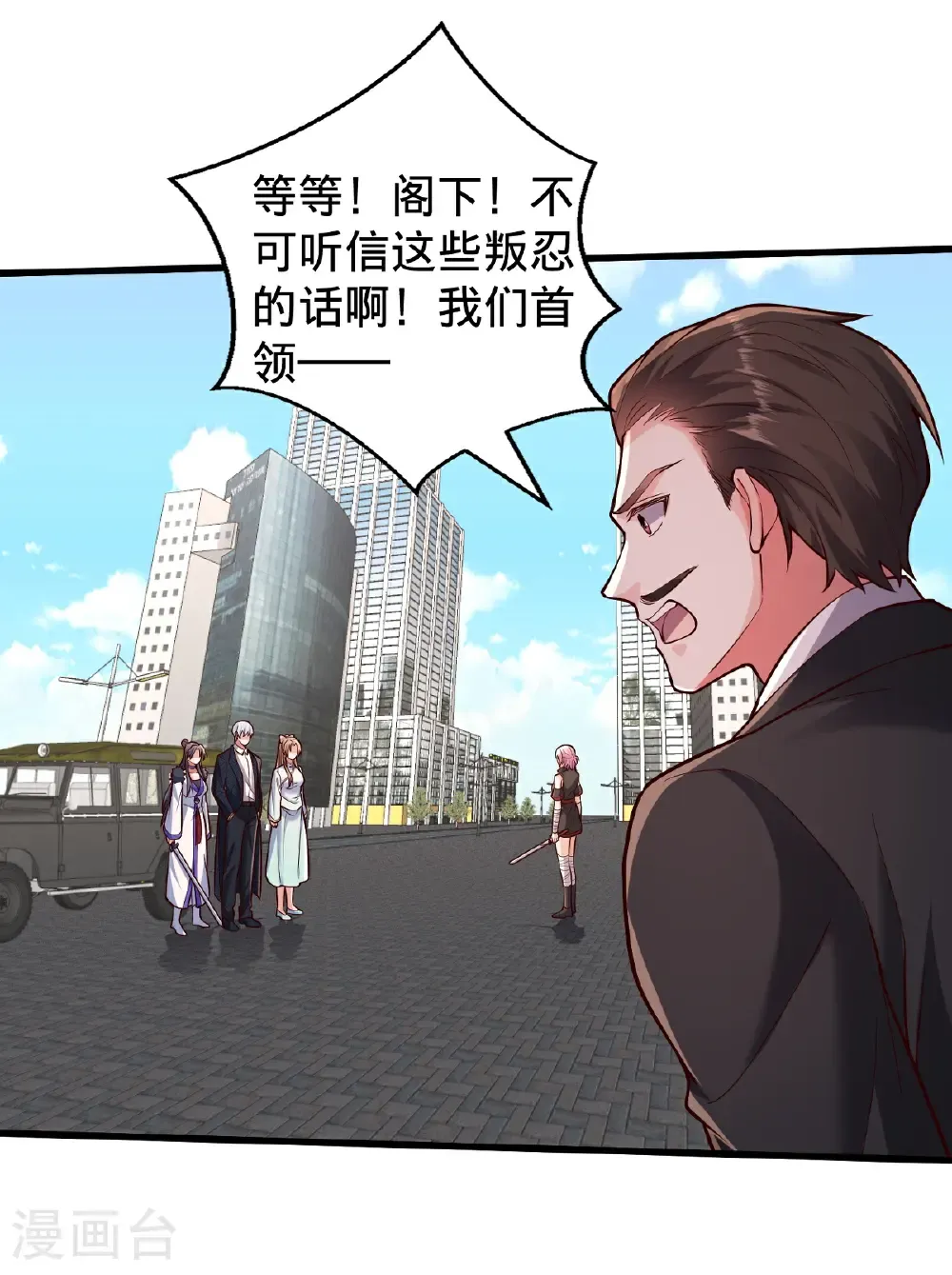 第825话 第5页
