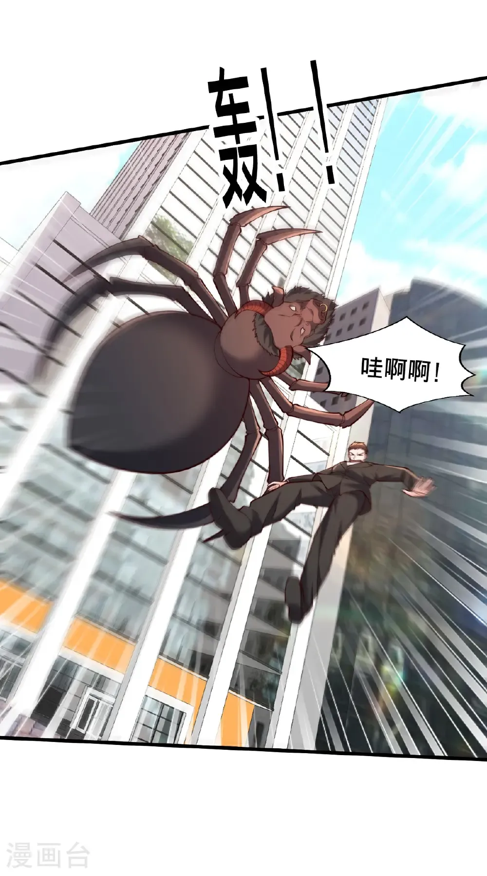 第825话 第7页