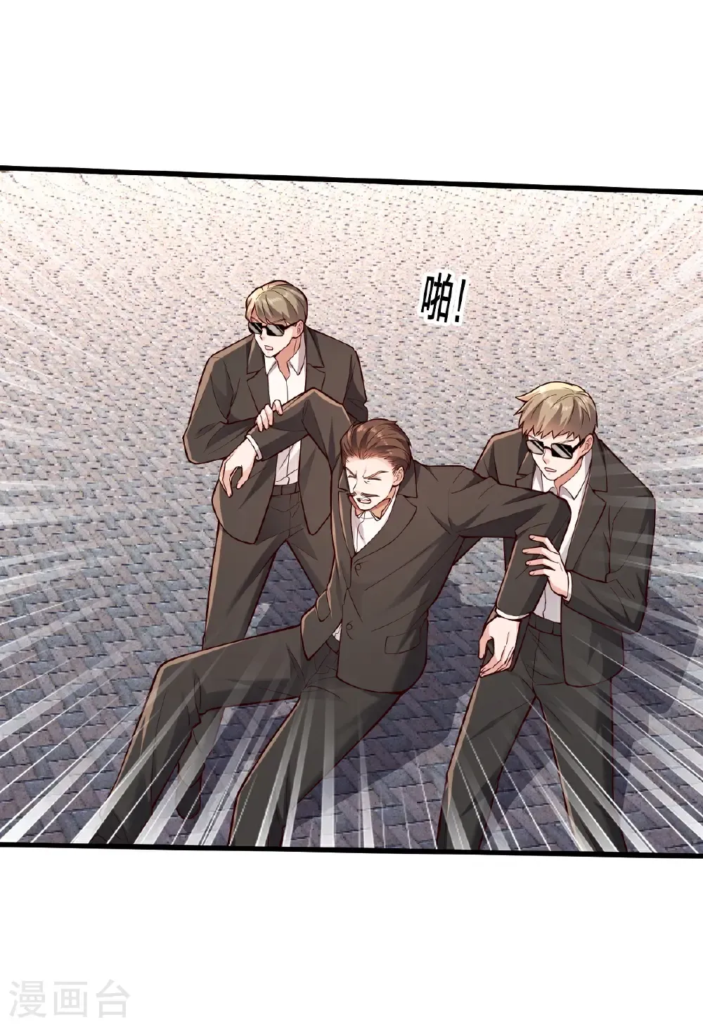 第825话 第8页