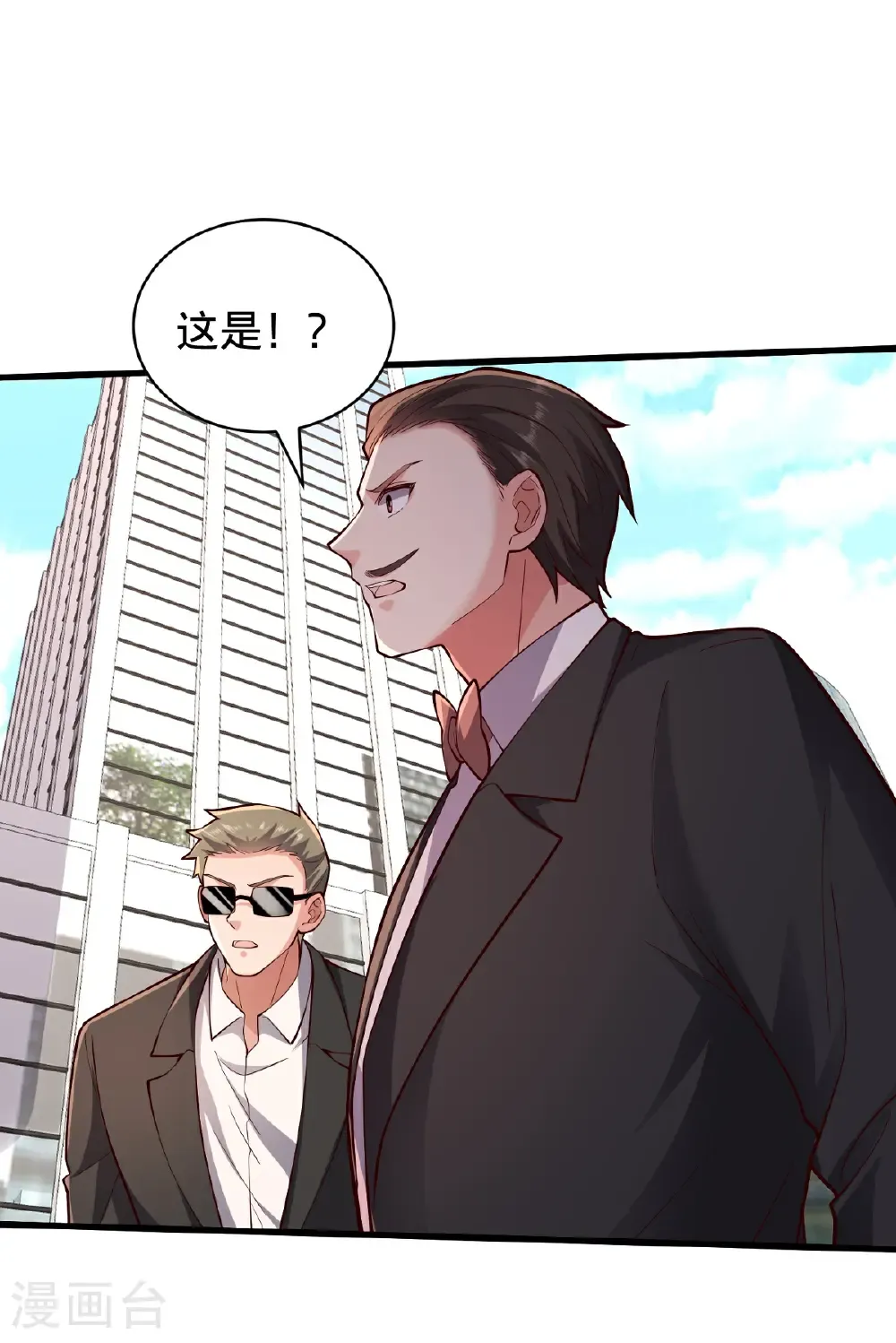 第825话 第9页