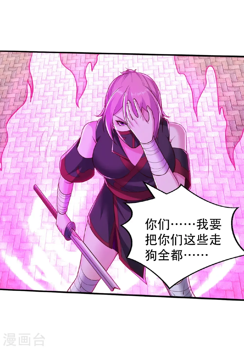 第825话 第14页