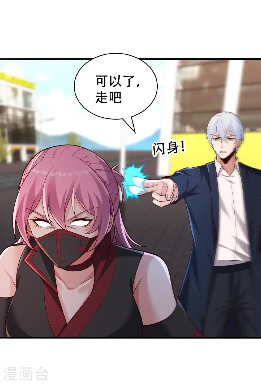 第825话 第15页