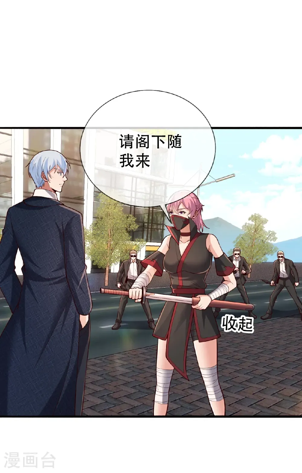 第825话 第18页