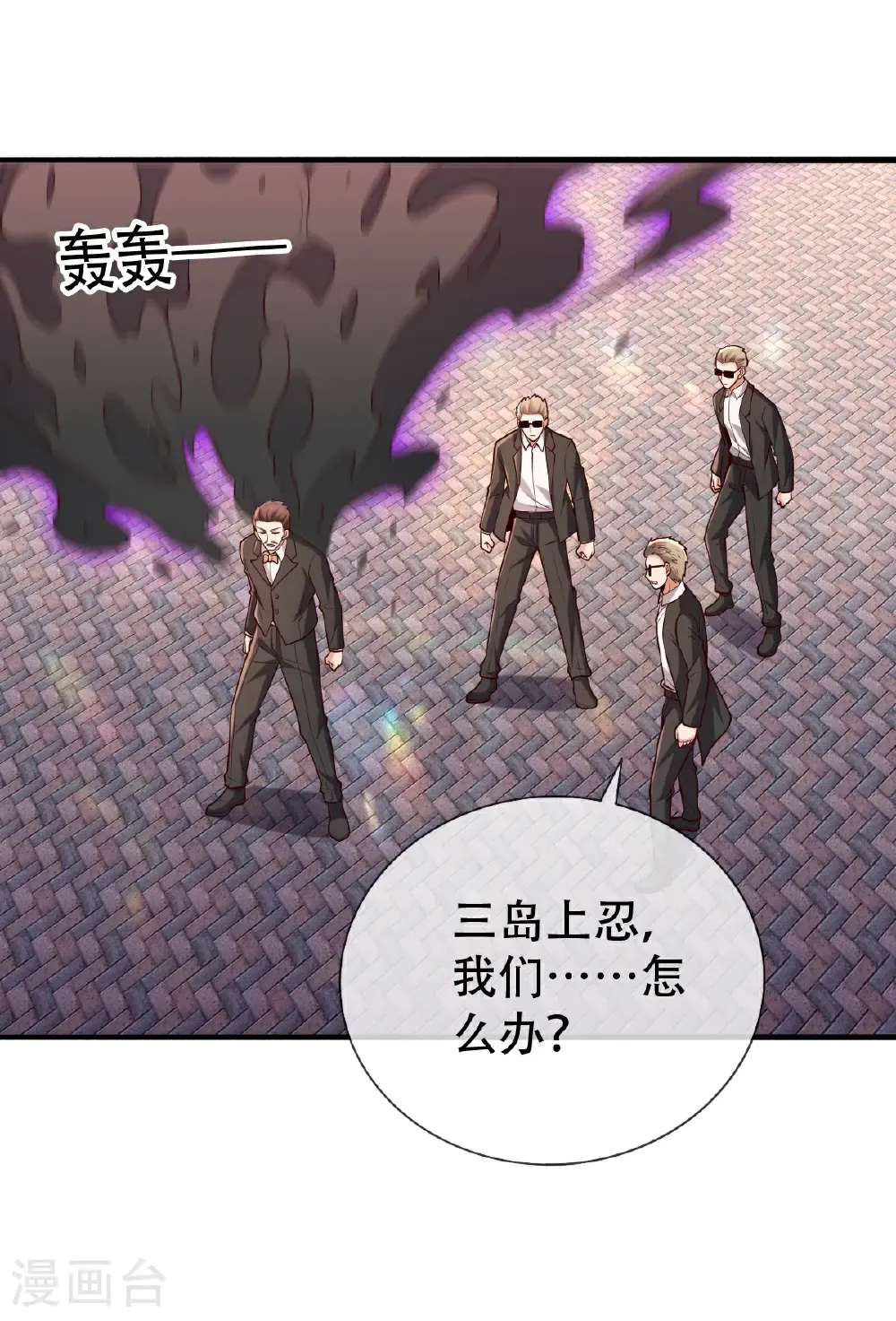 第825话 第20页