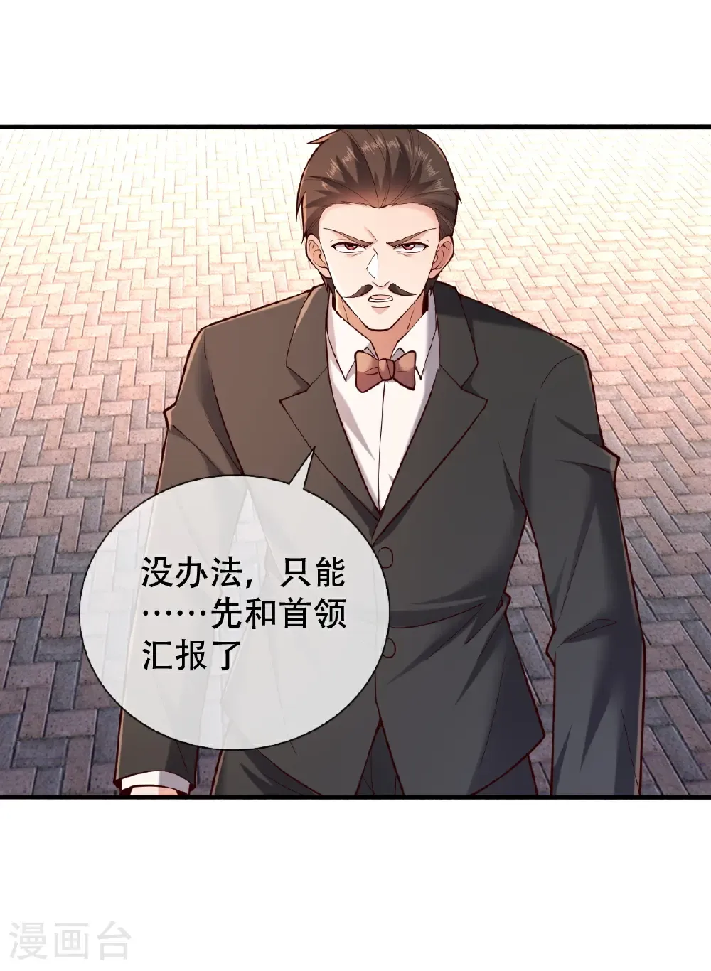 第825话 第21页