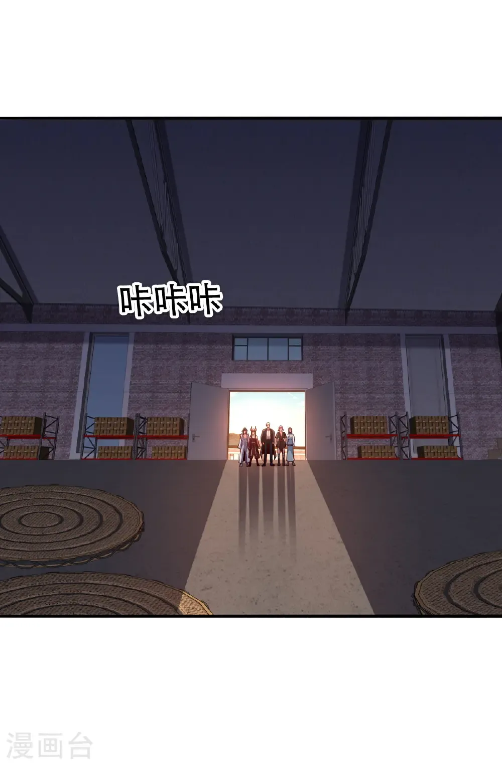 第825话 第23页