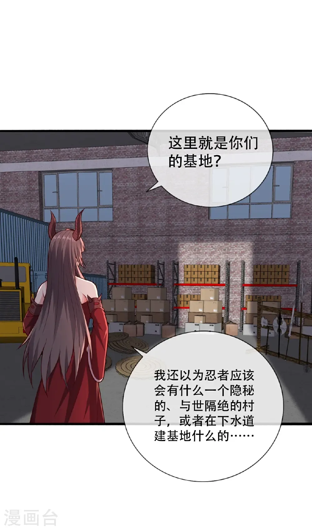 第825话 第24页