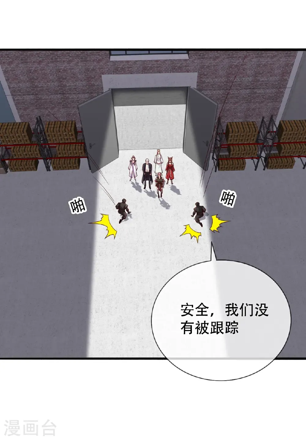 第825话 第25页
