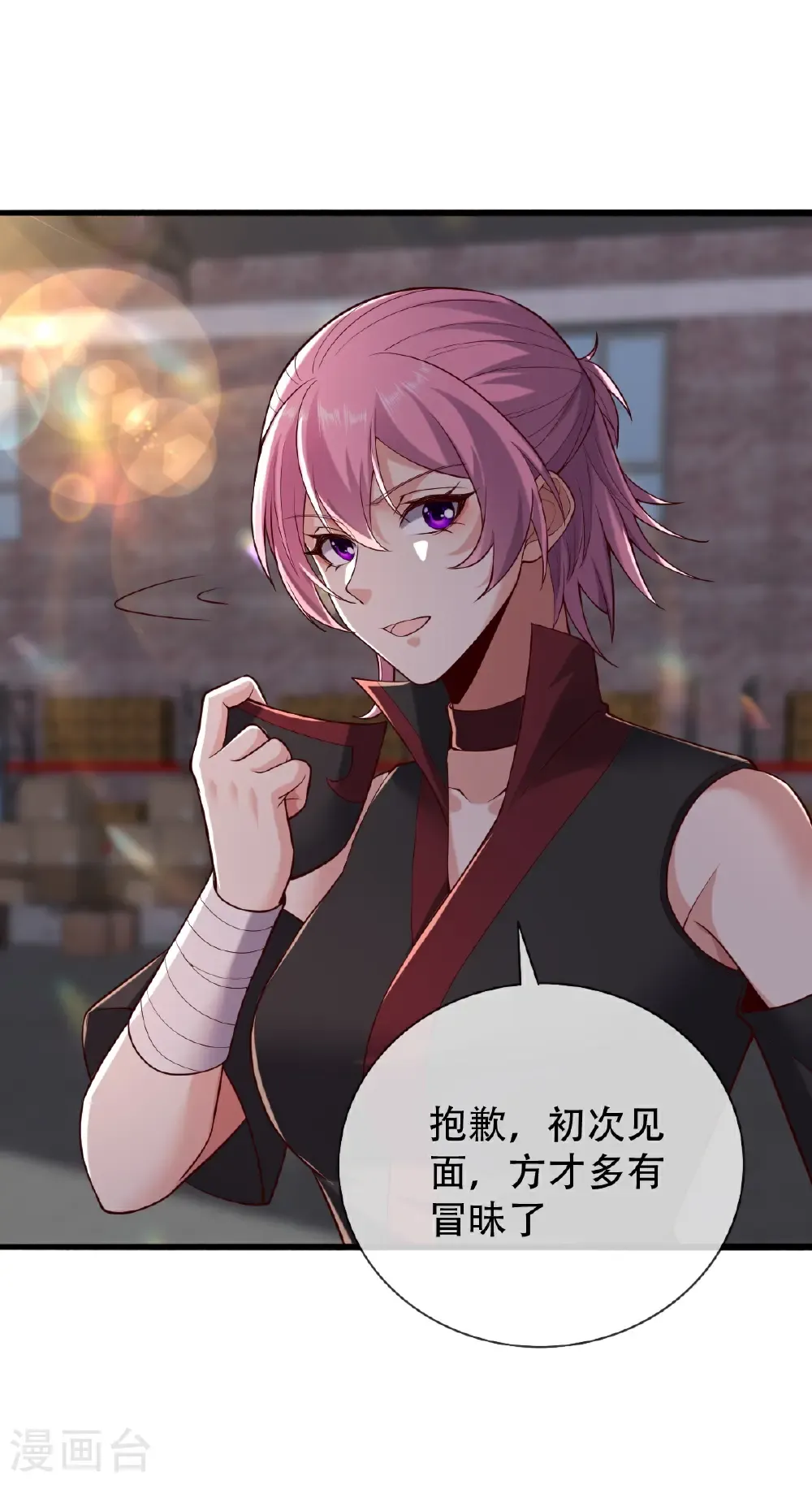 第825话 第27页