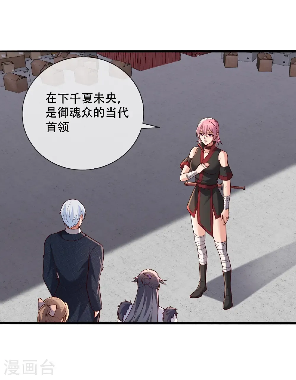 第825话 第28页
