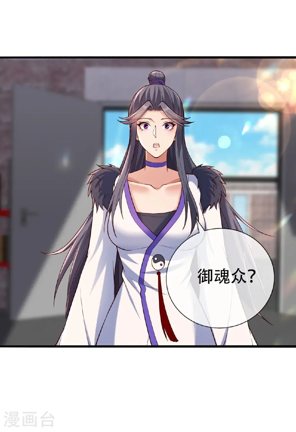 第825话 第29页