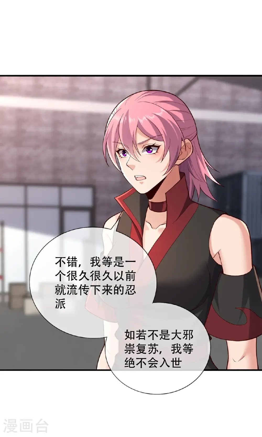 第825话 第30页