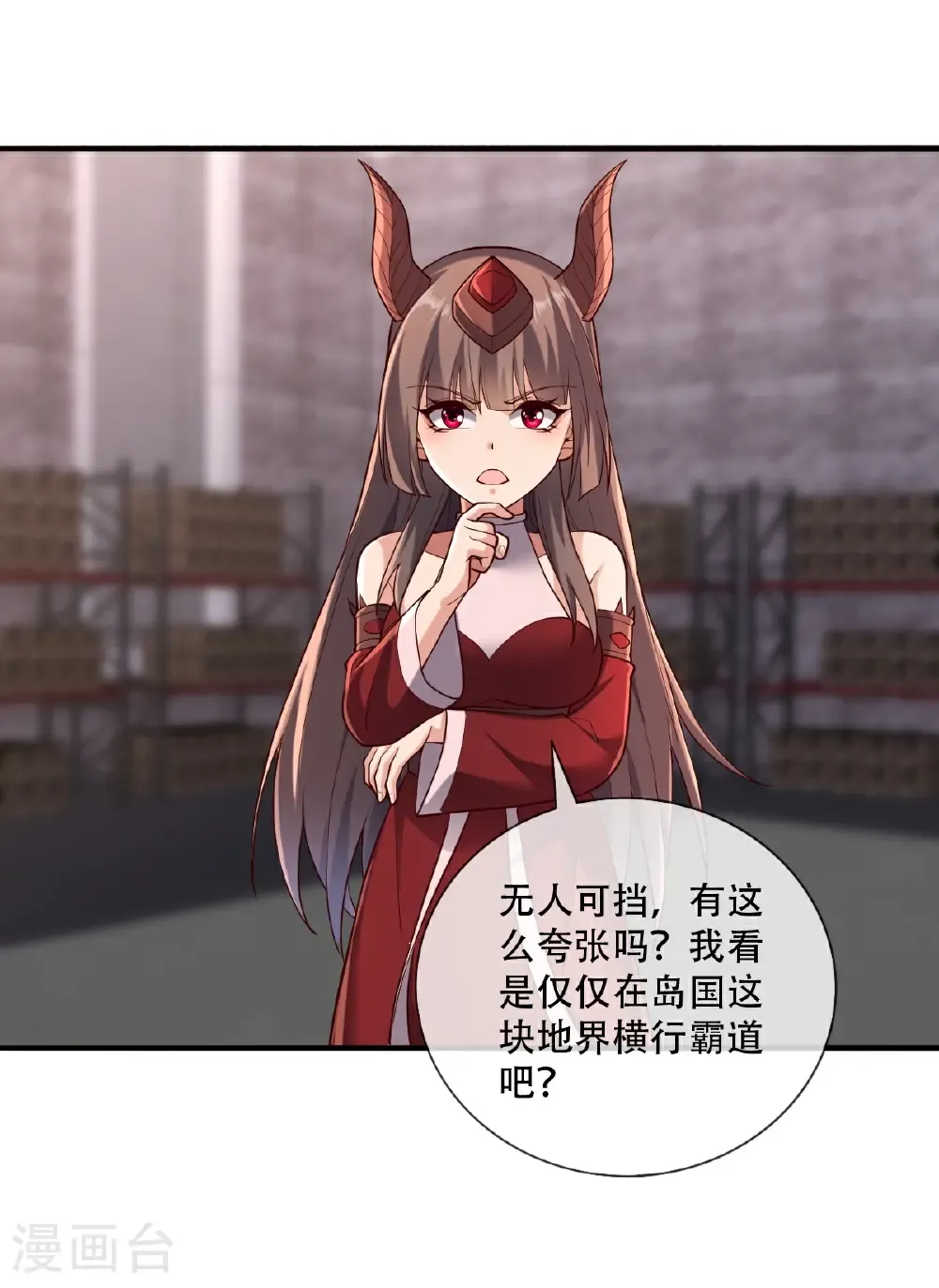 第825话 第33页