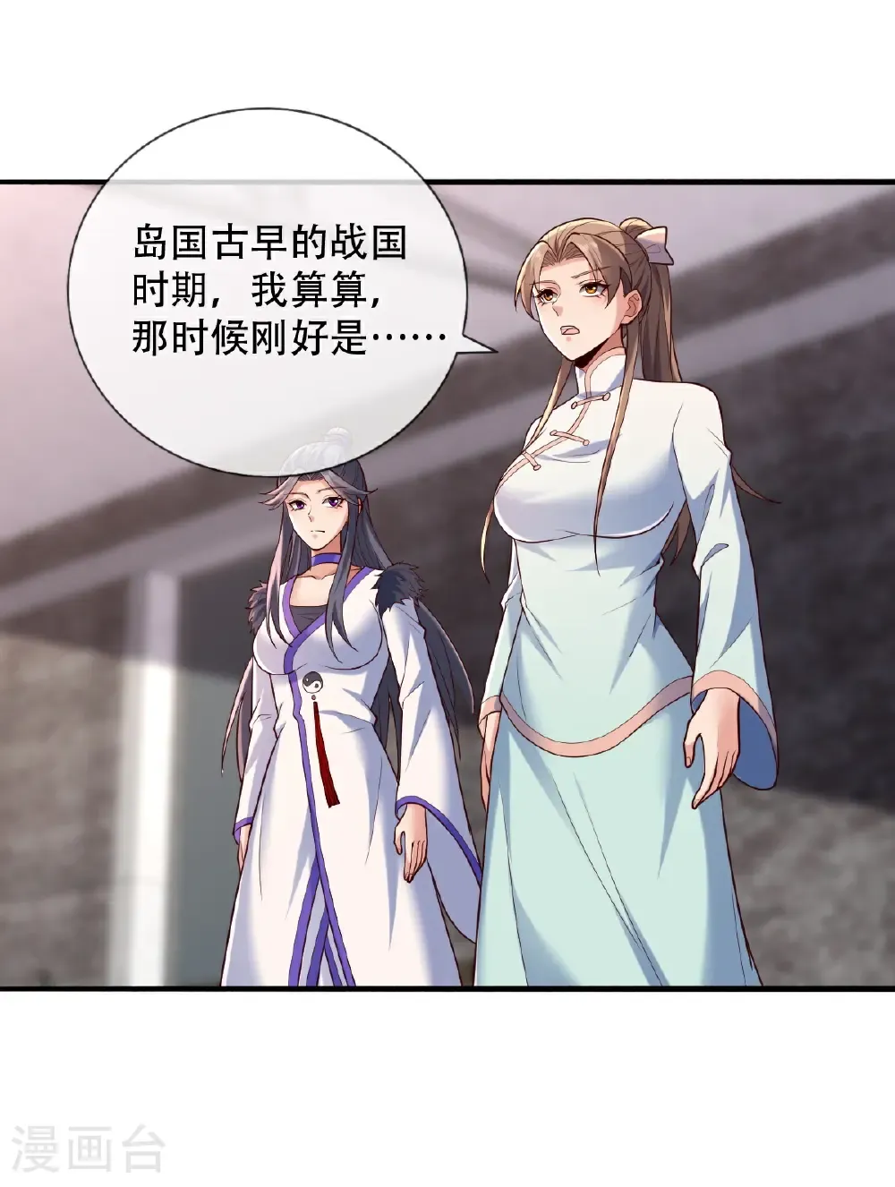 第825话 第34页