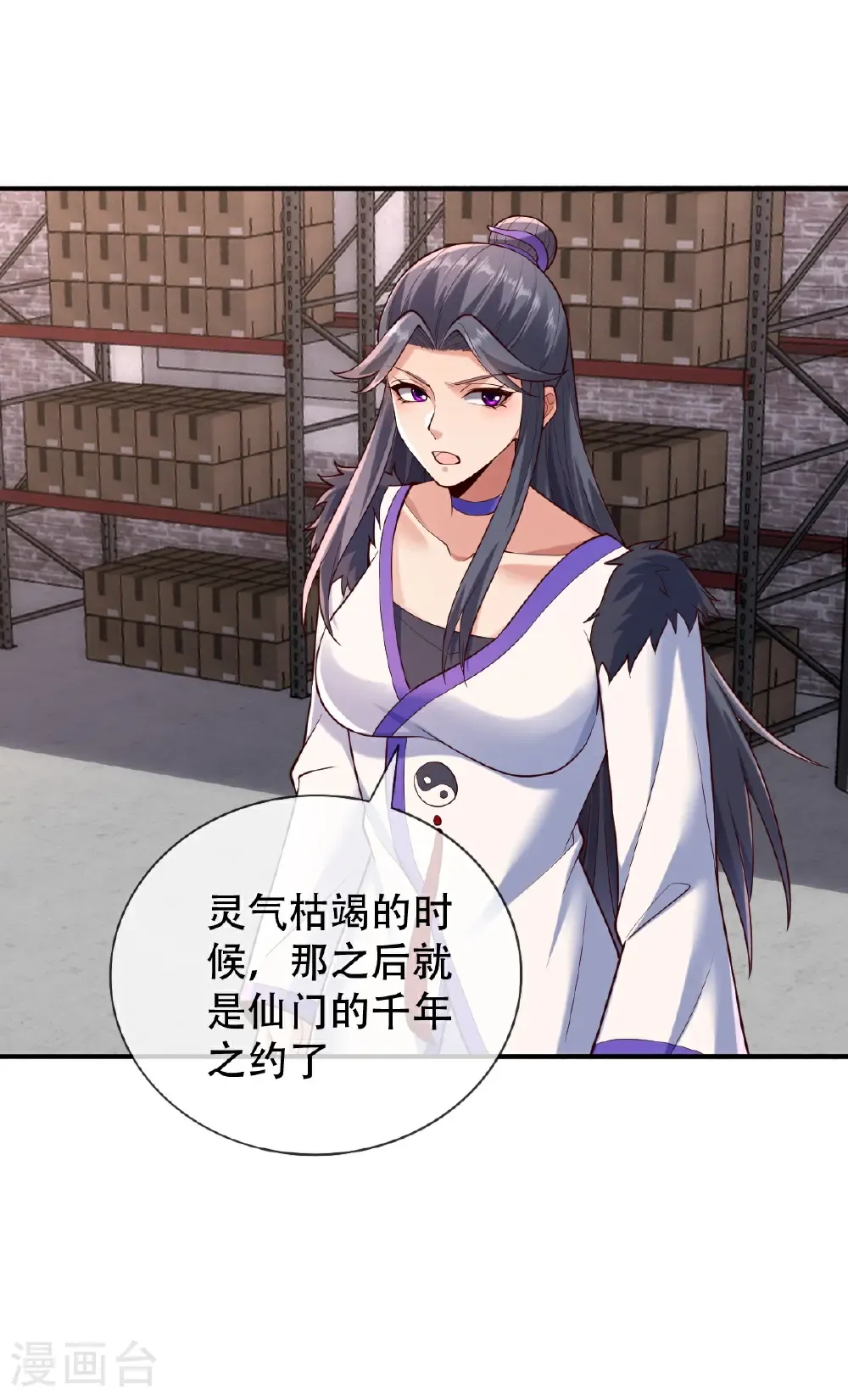 第825话 第35页