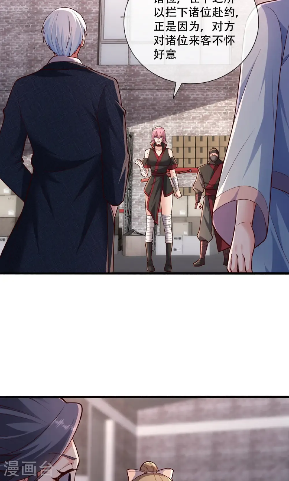 第826话 第3页