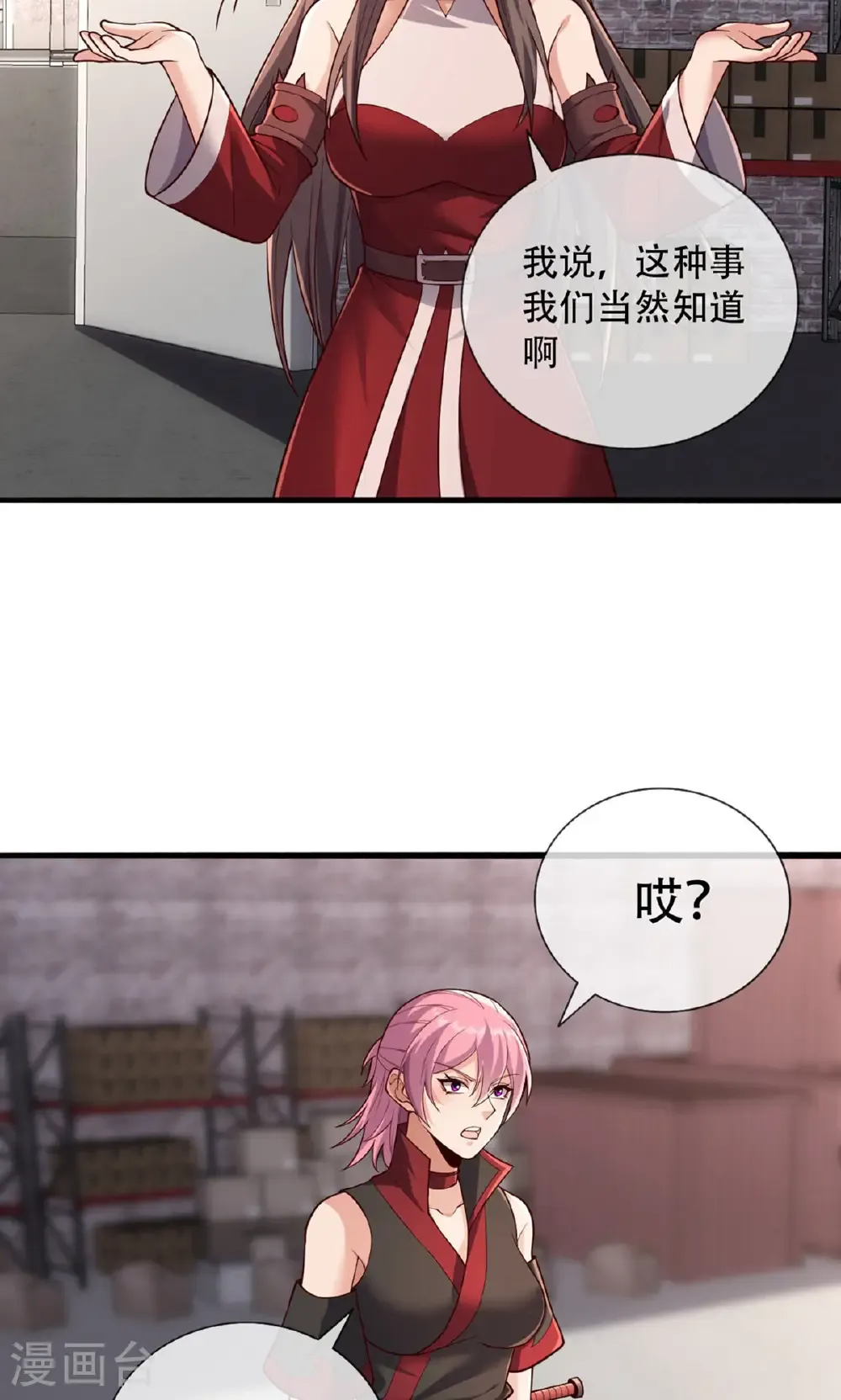 第826话 第5页