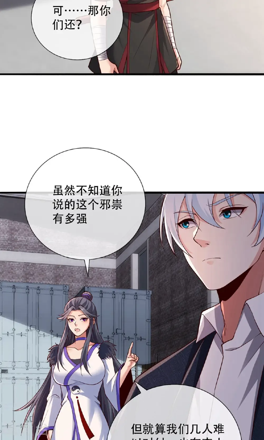 第826话 第6页