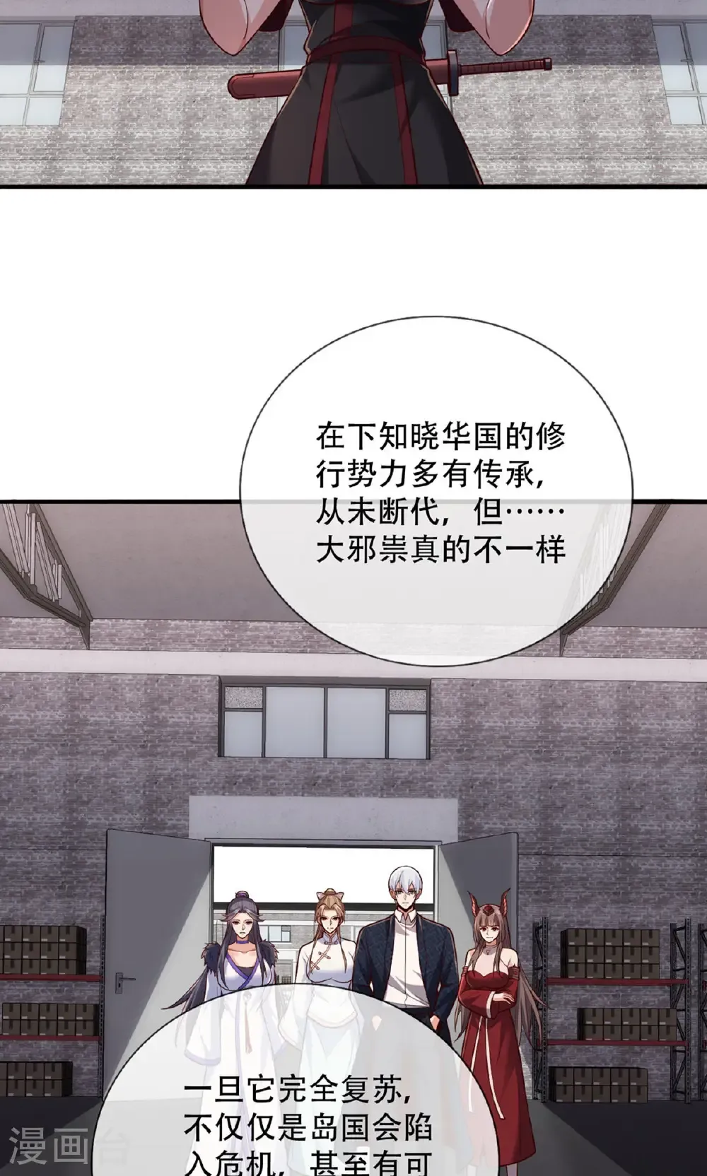 第826话 第8页