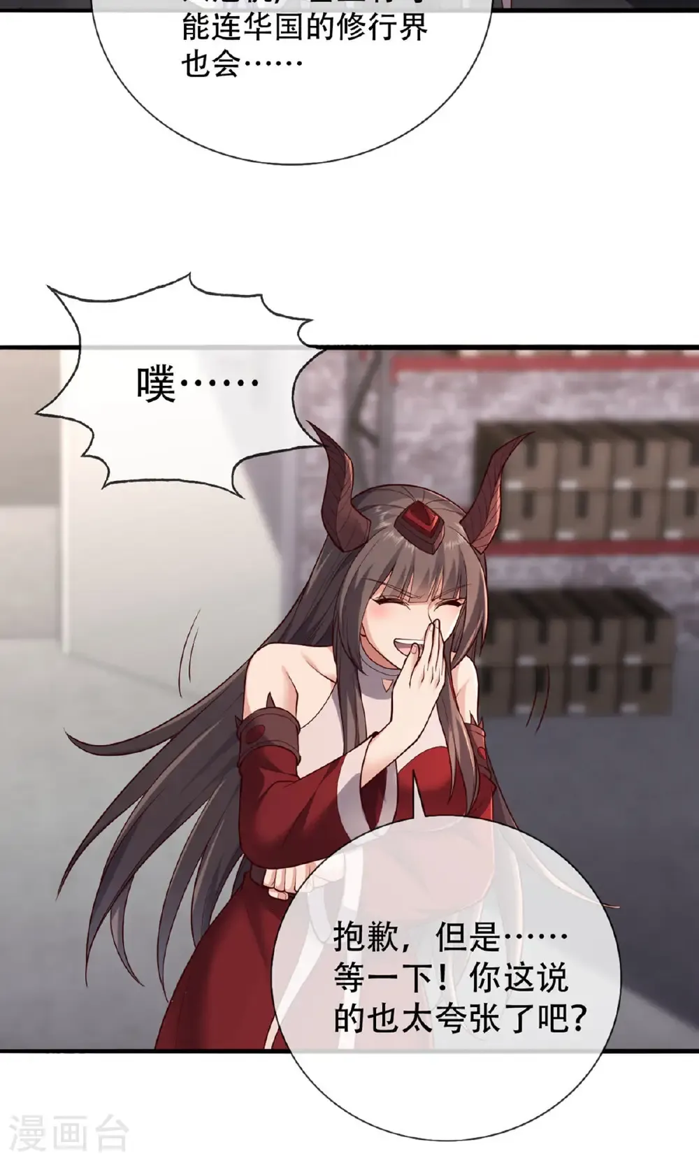 第826话 第9页