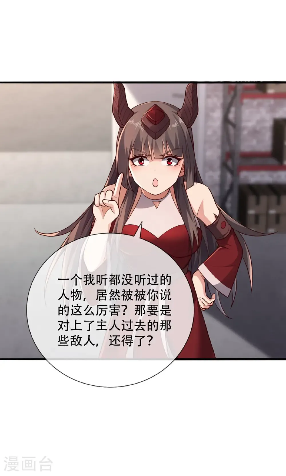第826话 第10页