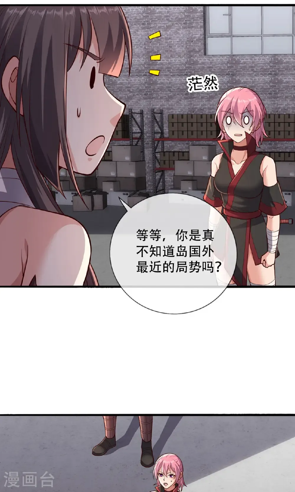第826话 第11页