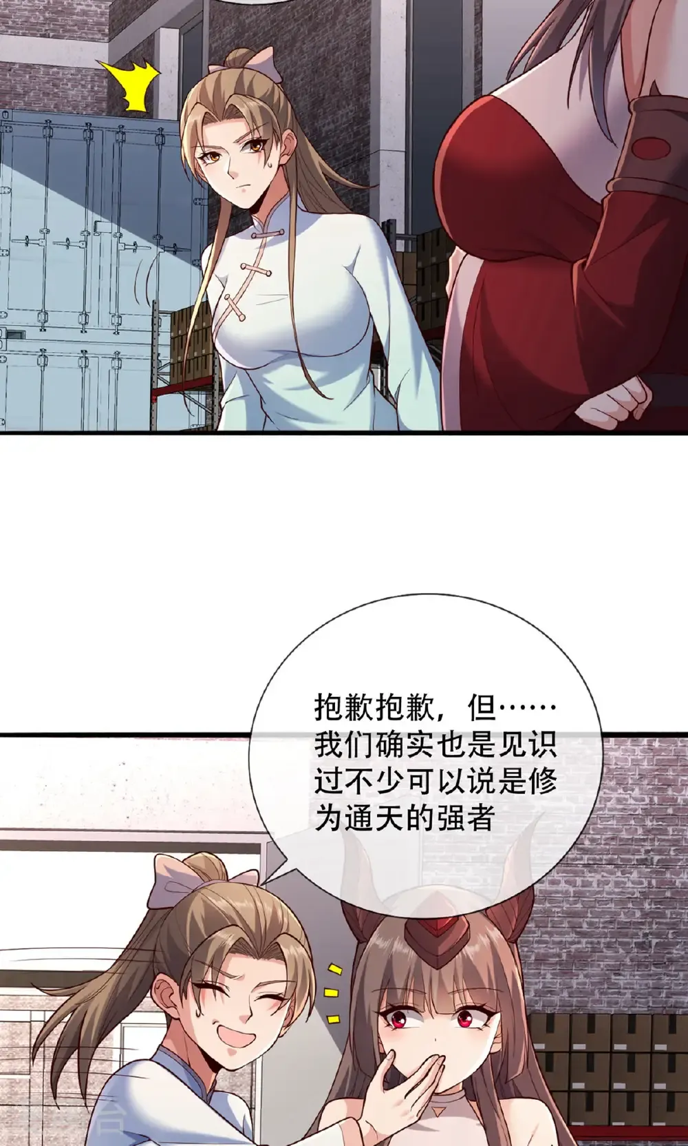 第826话 第13页