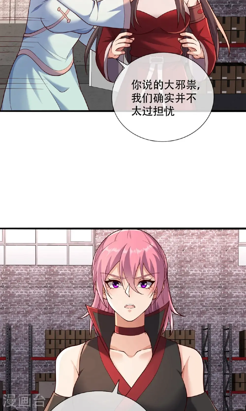 第826话 第14页