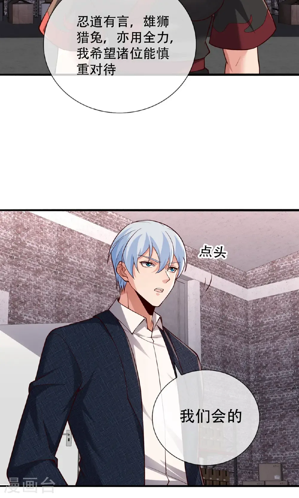 第826话 第15页