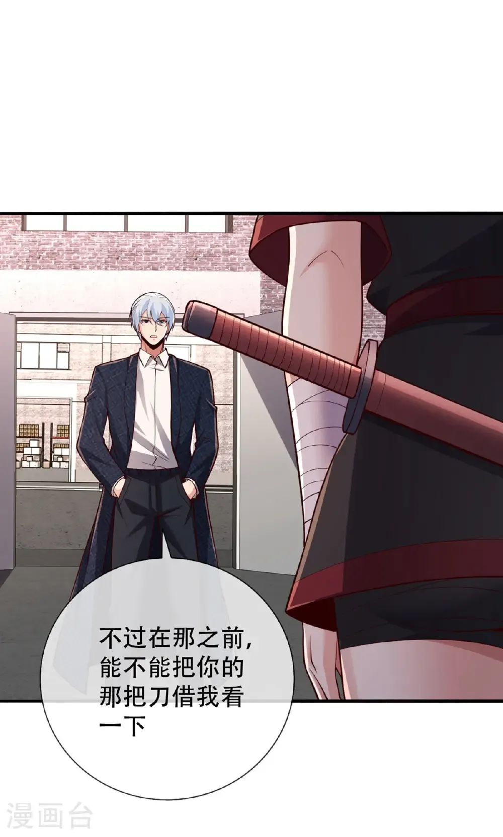 第826话 第16页