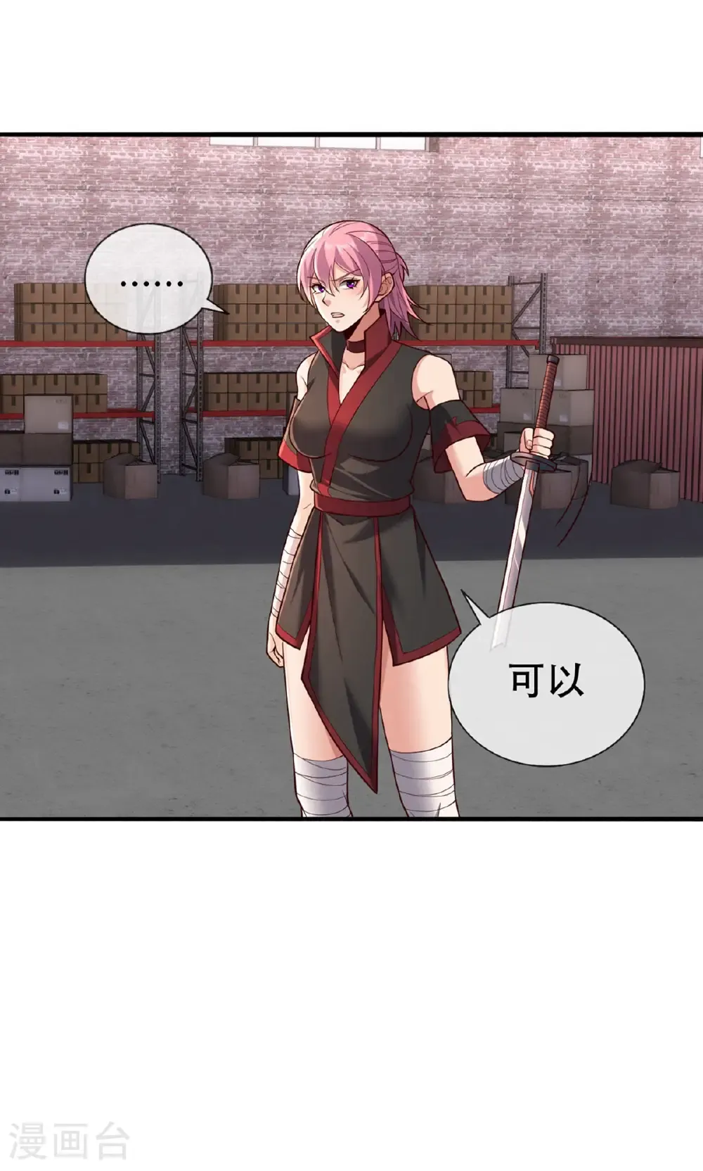 第826话 第17页