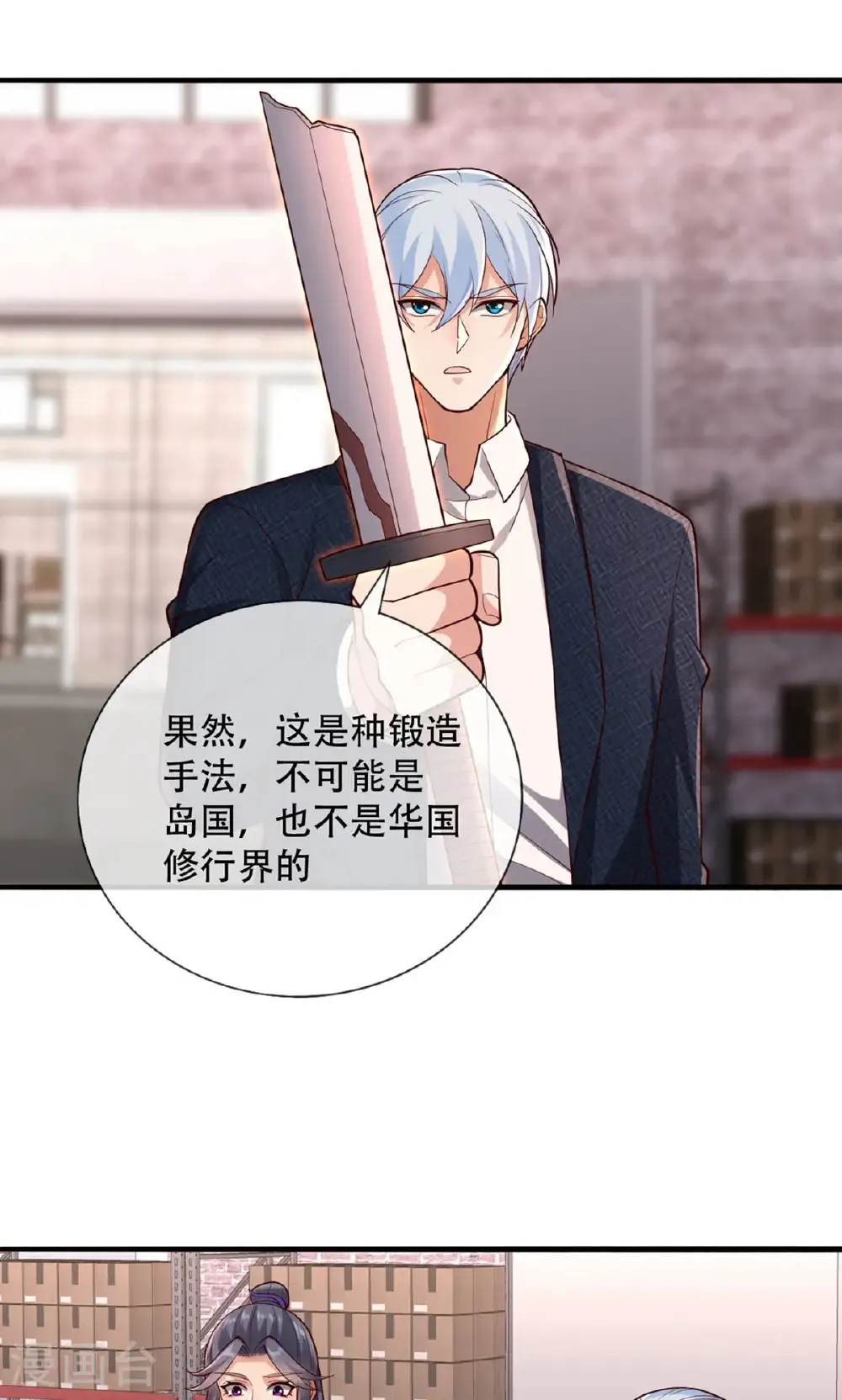 第826话 第18页