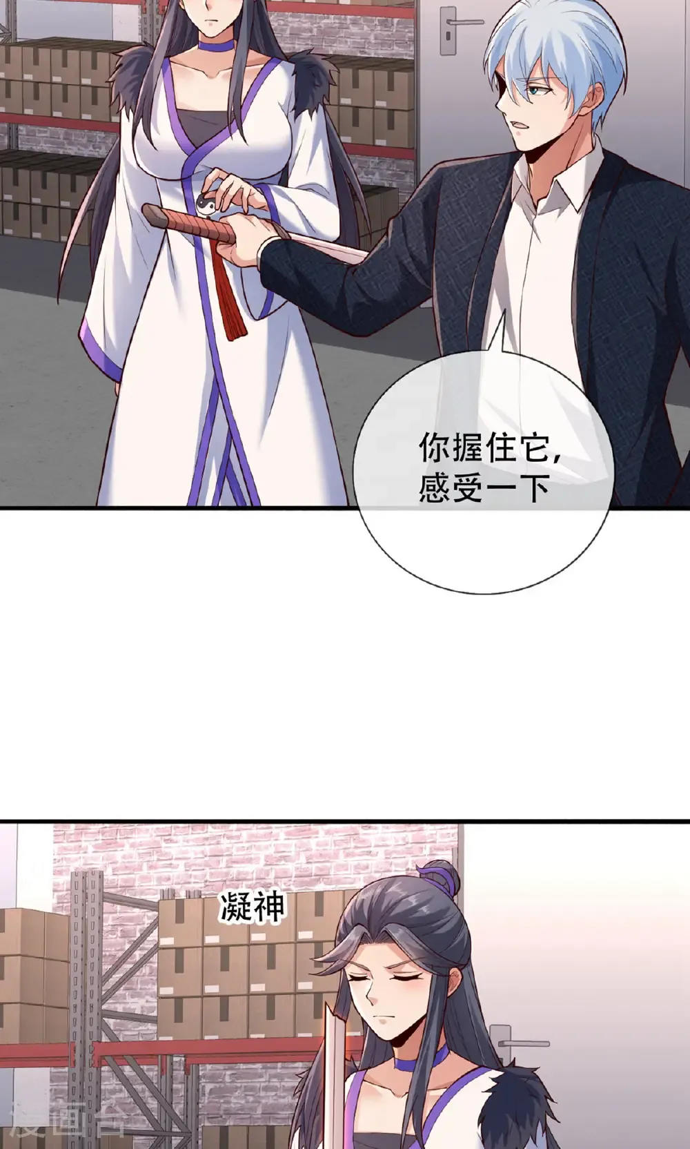第826话 第19页