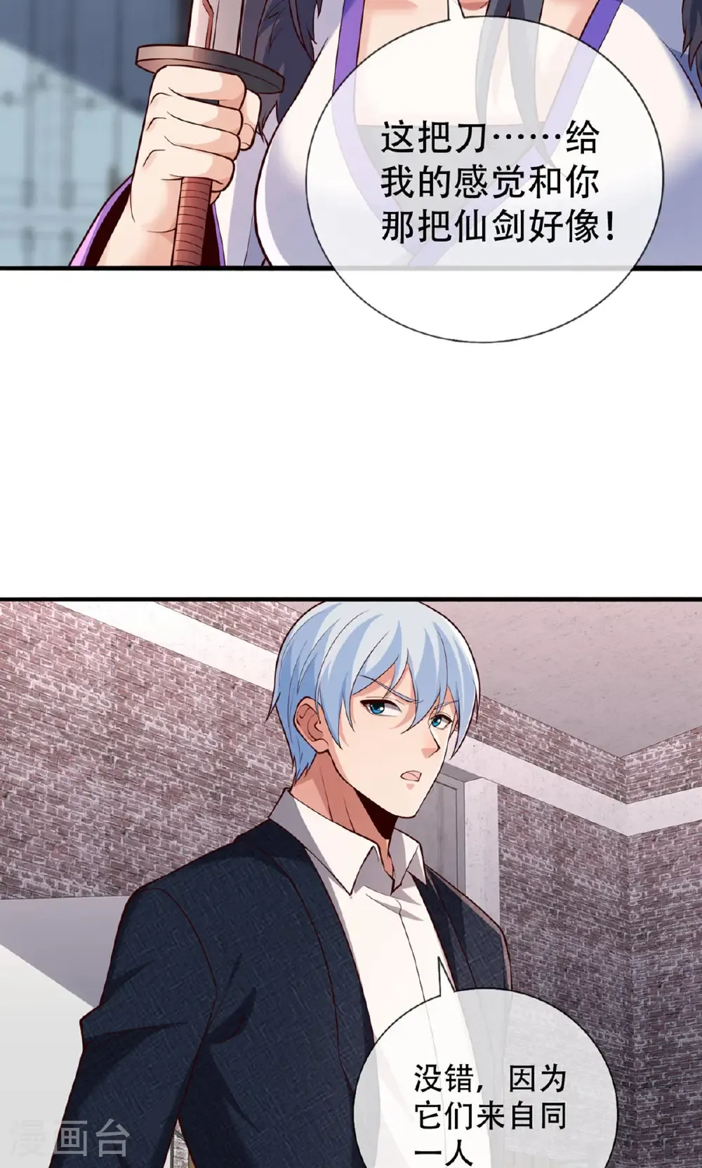 第826话 第21页