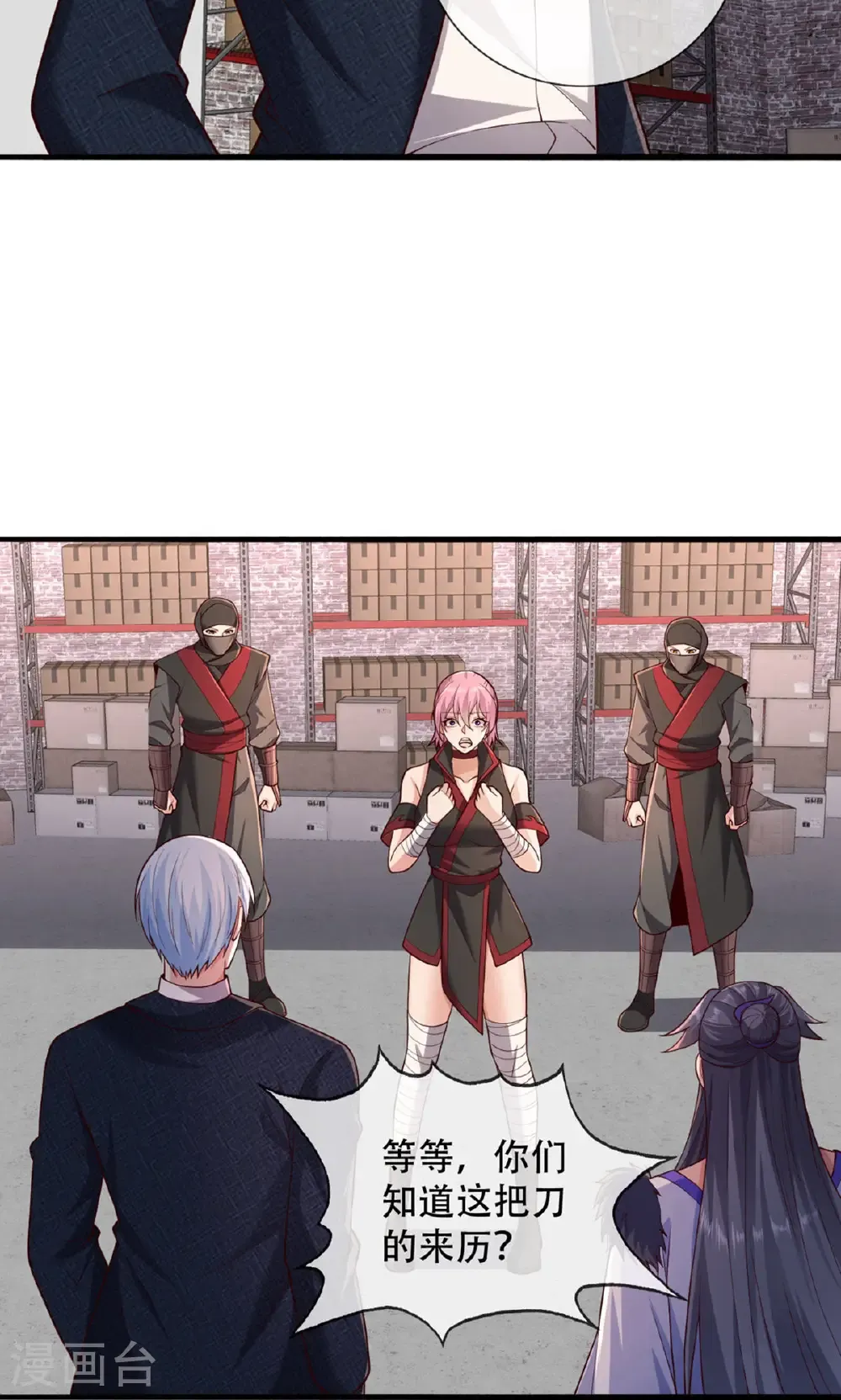 第826话 第22页