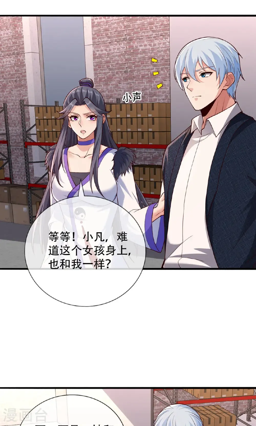第826话 第26页