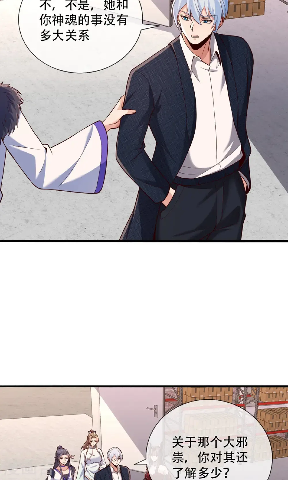 第826话 第27页