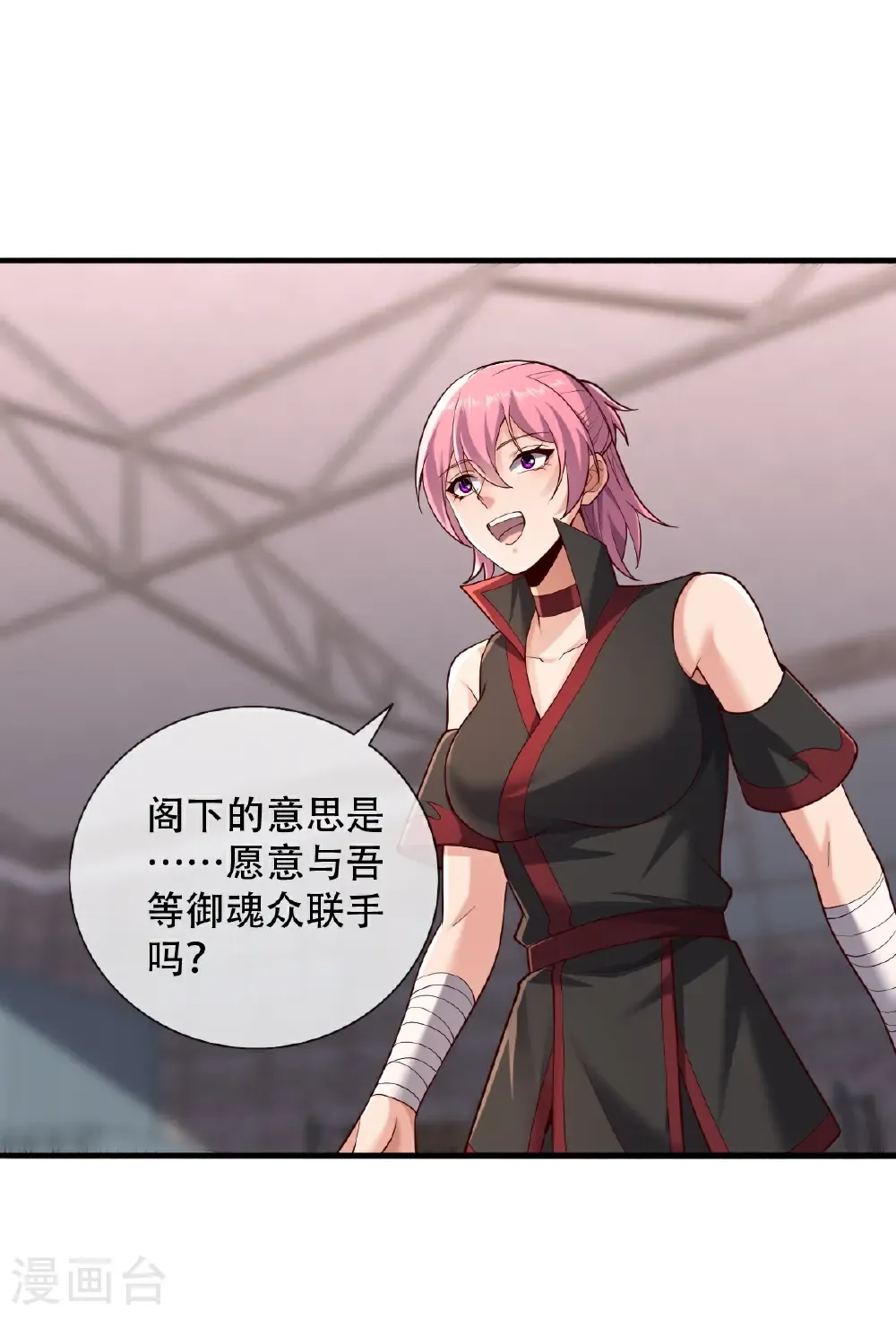 第827话 第2页