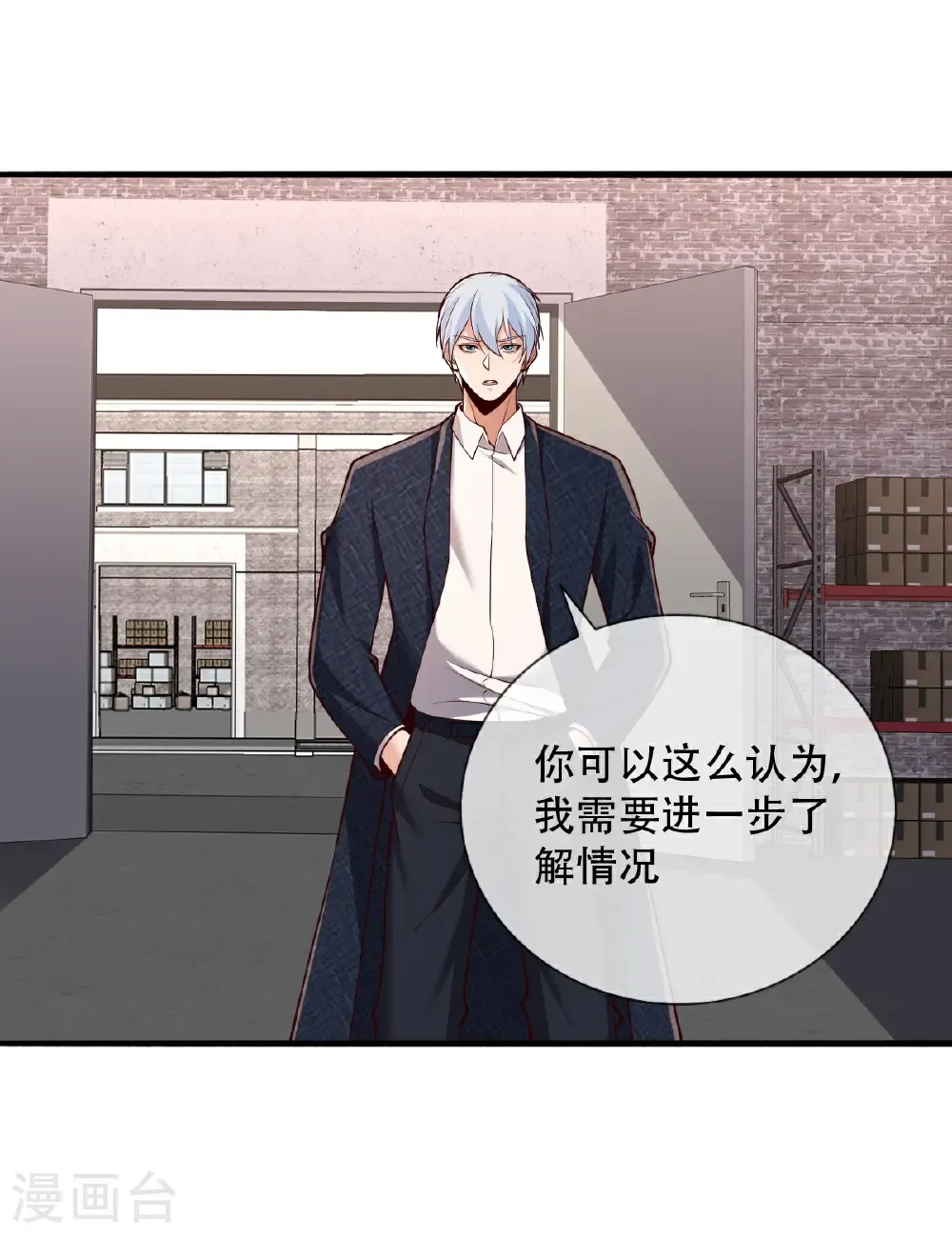 第827话 第3页