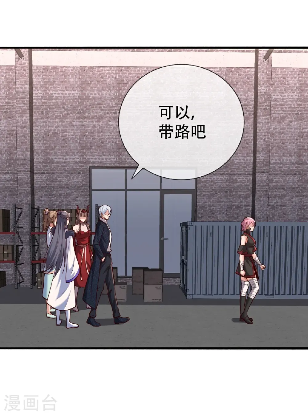 第827话 第5页