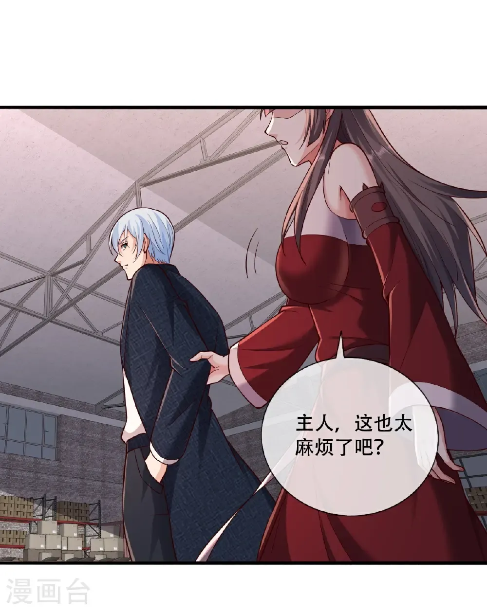 第827话 第6页