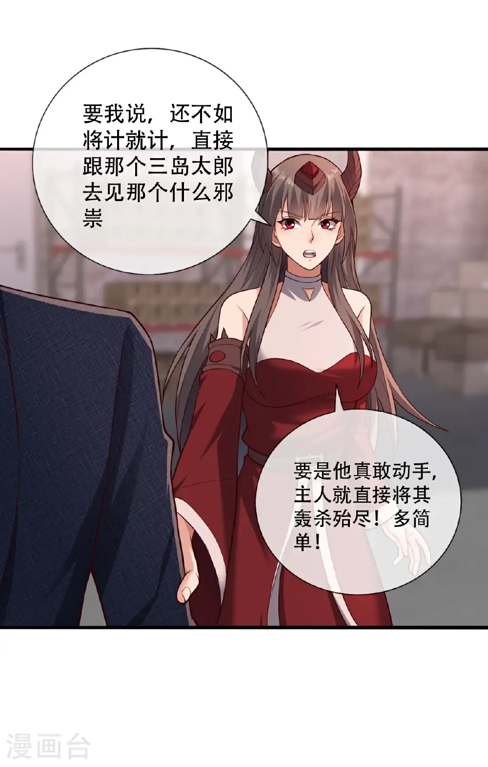 第827话 第7页