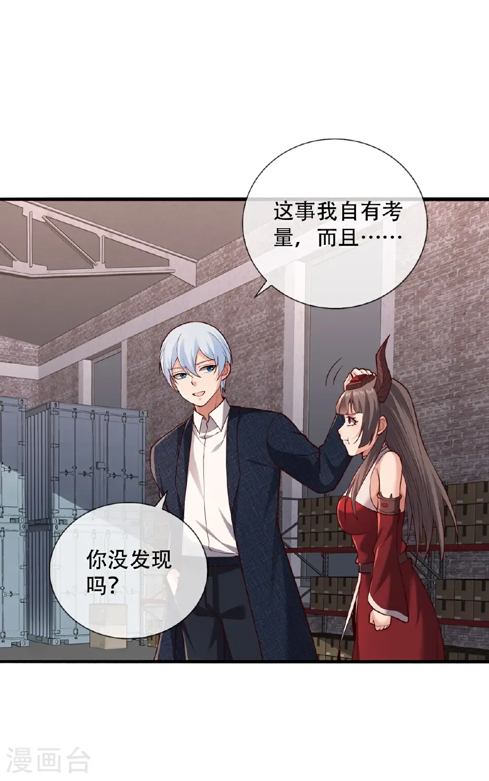 第827话 第8页
