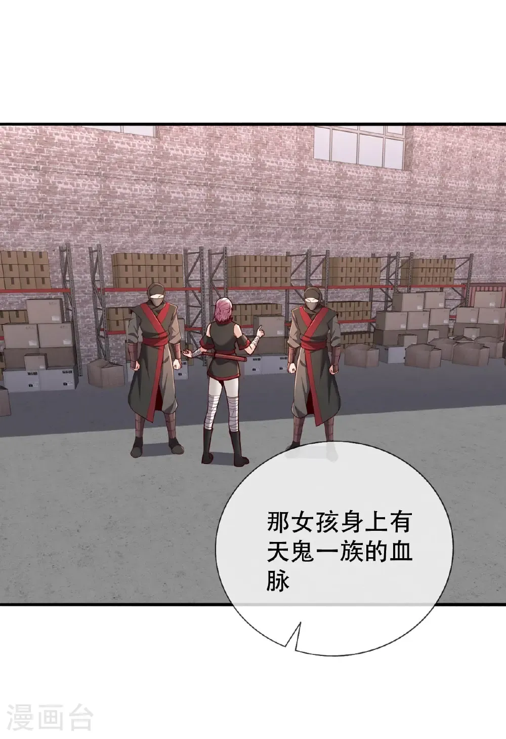 第827话 第9页
