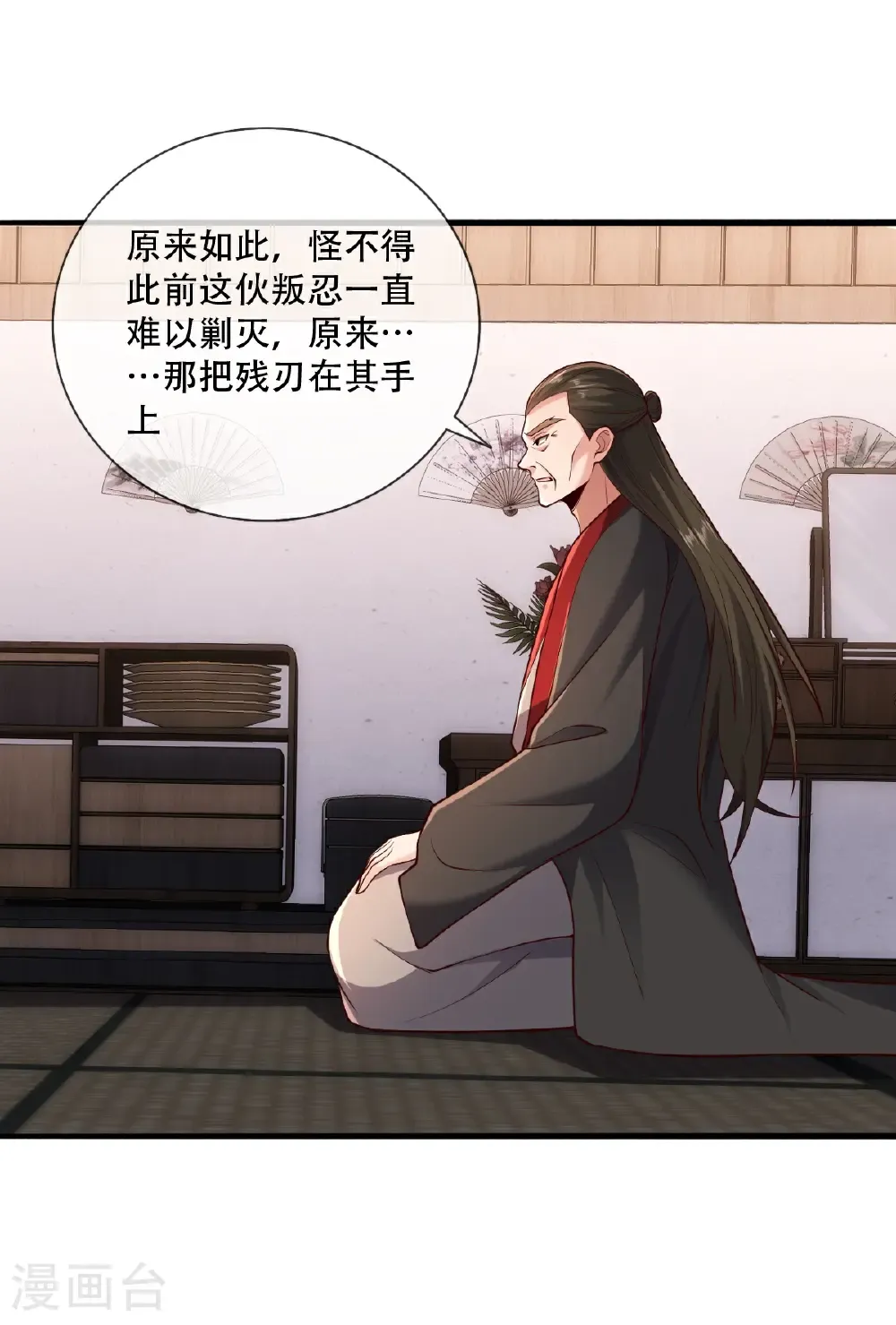 第827话 第12页