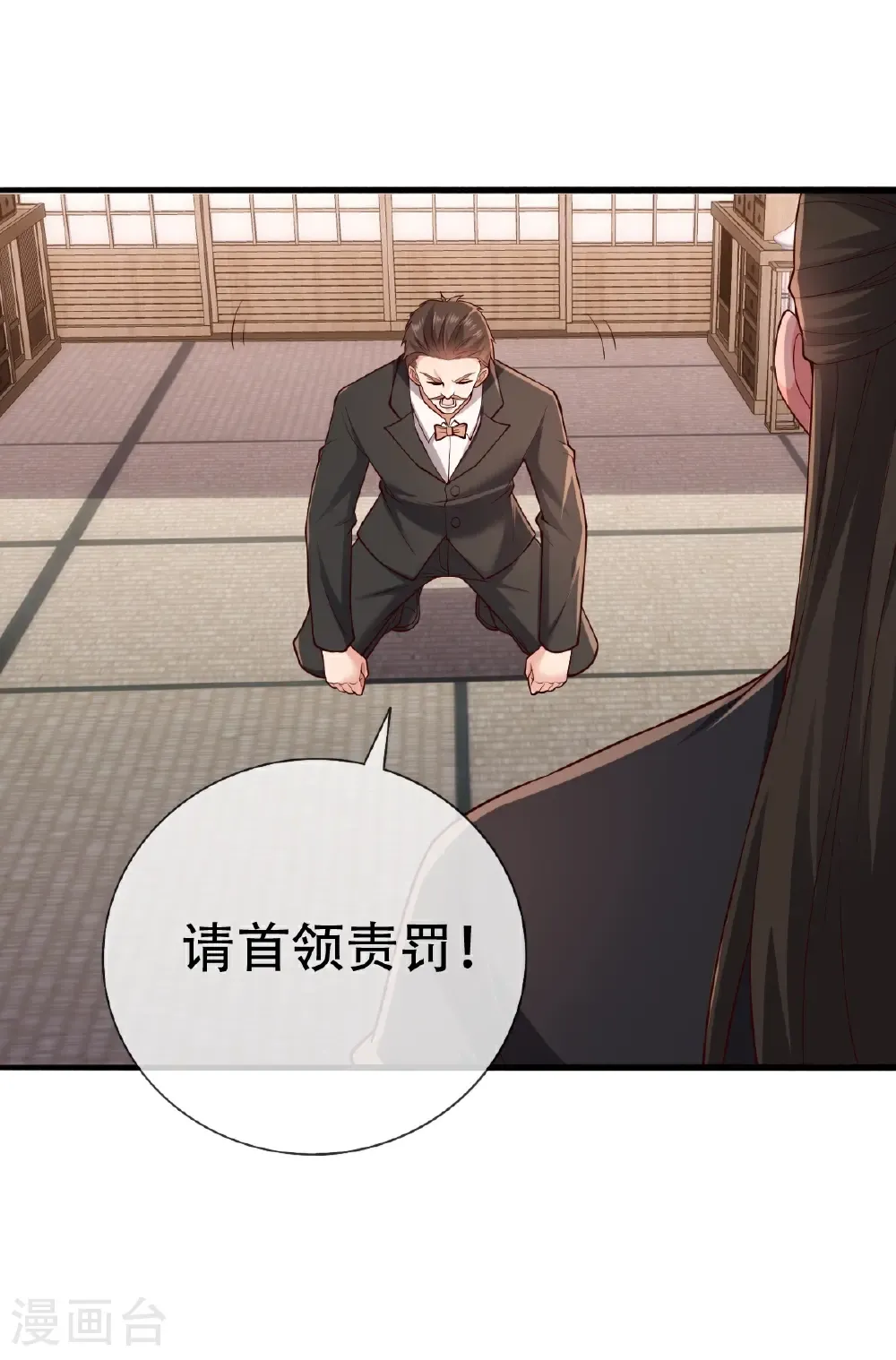 第827话 第13页